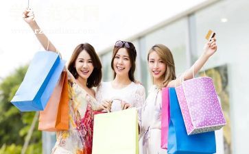 大学生购物的调查报告优质7篇