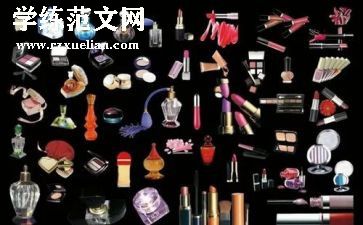 化妆品的调查报告5篇