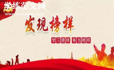 个人疫情先进事迹范文7篇