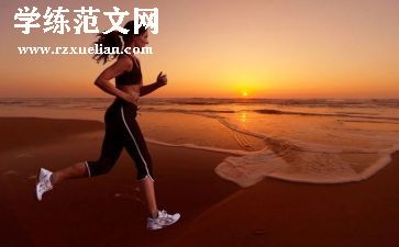体育运动活动方案5篇