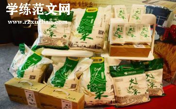 农产品收购合同6篇