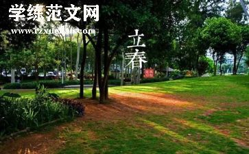 节气的教案通用6篇