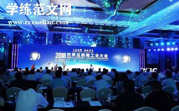 2024大会校长讲话稿6篇