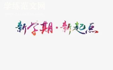 大班学期月计划6篇