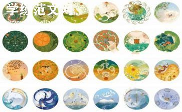 节气的教案推荐7篇