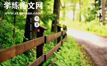 节气的教案模板8篇