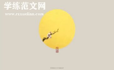 节气的教案优质5篇
