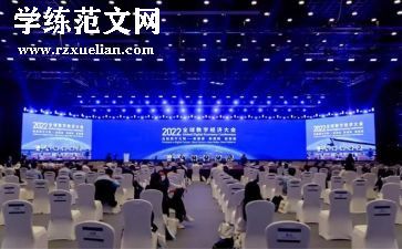 2024大会校长讲话稿通用8篇