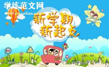 大班学期月计划优秀8篇