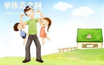 父亲的爱优秀作文6篇