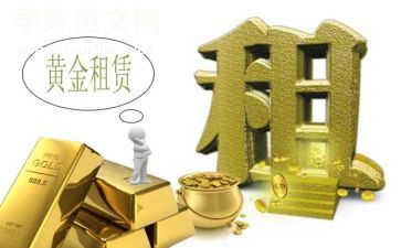 电子房屋租赁合同优质6篇