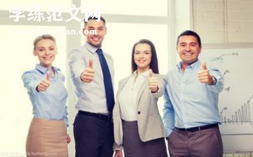 介绍企业的演讲稿6篇