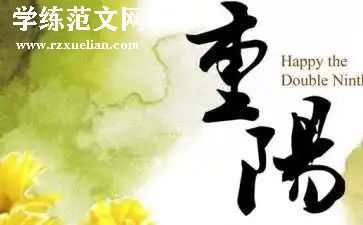 养老院重阳节活动方案5篇