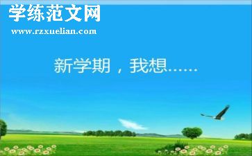 教师第二学期个人总结范文6篇