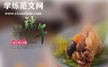 端午节教育演讲稿8篇