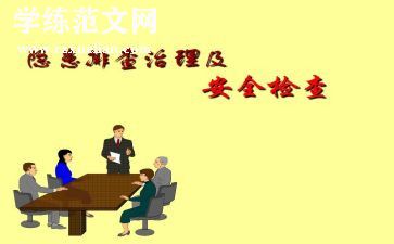 幼儿园排查工作总结优秀5篇