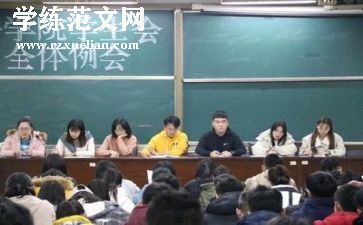 学生会活动工作总结参考5篇
