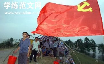 2024年大学入党思想汇报6篇