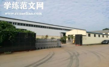 厂安全员个人总结范文推荐6篇