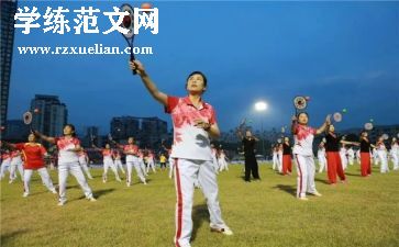 全民健身日活动总结7篇