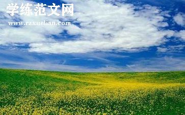 环境安全心得体会7篇