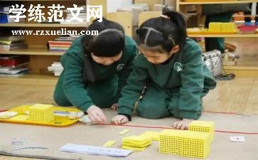 蒙氏分类舀教案优质6篇