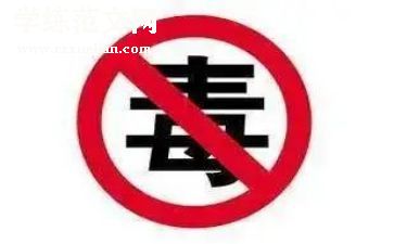 防一氧化碳中毒安全教育教案优质5篇