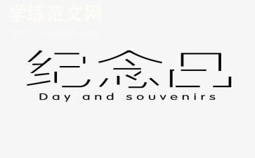 五四运动纪念活动方案7篇