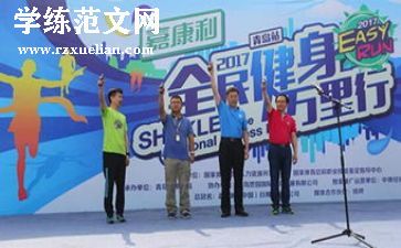 全民健身日活动总结最新8篇