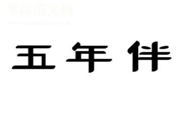 五年级数学上册教案优质7篇