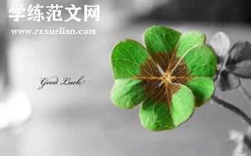 幸运与不幸运作文通用7篇