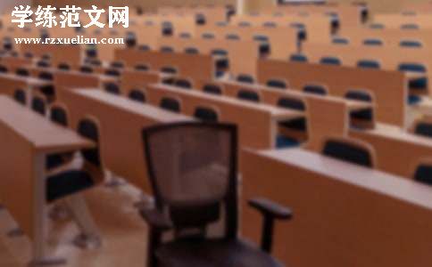 学校家长邀请函