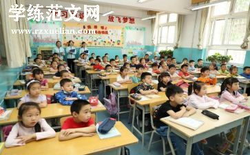 小学开学主题活动方案6篇