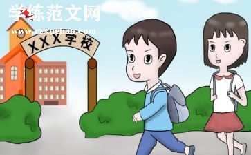 入学教育班会主题教案6篇