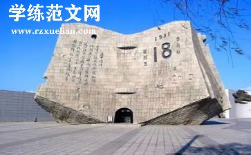 918纪念日活动方案精选6篇