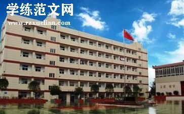 职高二学期总结优质6篇