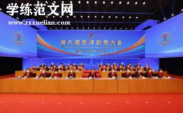2024大会校长讲话稿范文8篇