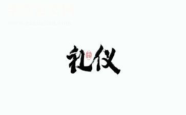 礼仪接待心得体会优质5篇