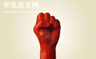 复兴梦的演讲稿6篇