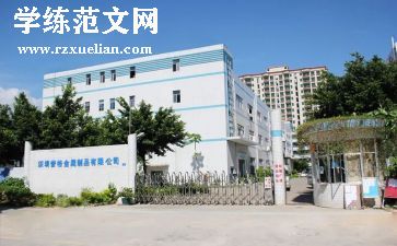 工厂安全员年终总结5篇