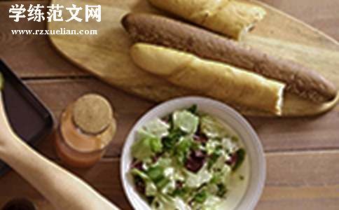 餐饮服务员离职申请书