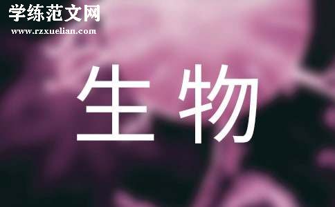 八年级生物教学工作总结15篇