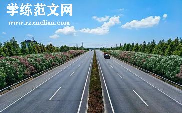 道路安全警示教育片心得体会7篇
