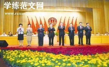 在工会上的讲话稿范文6篇