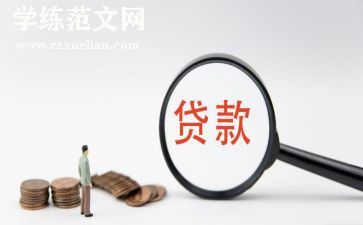 组合贷的贷款合同5篇
