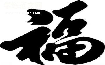 幸福幼儿教师心得体会6篇