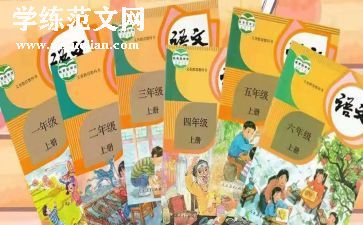 说教材培训心得精选6篇