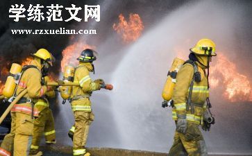 关于消防安全的讲话稿参考8篇