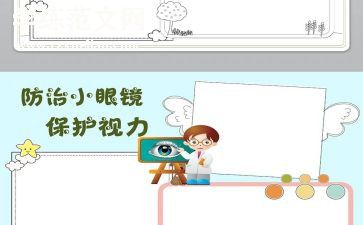 关于保护环境的演讲稿模板5篇