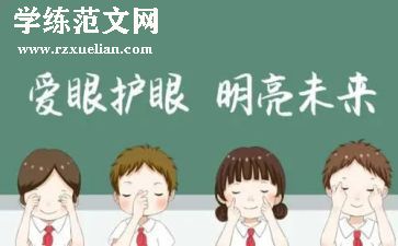 老师眼中的作文优质5篇